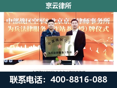 汾西-企业拆迁维权律师