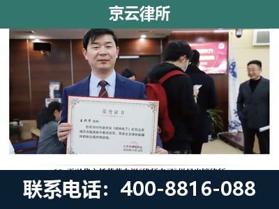 汾西-企业拆迁维权律师
