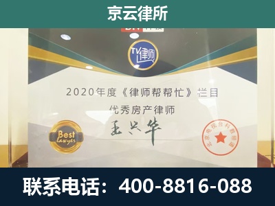 汾西-工商业企业拆迁律师