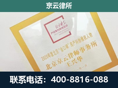 汾西-企业经营性用房拆迁律师