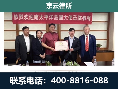 汾西-企业拆迁维权律师