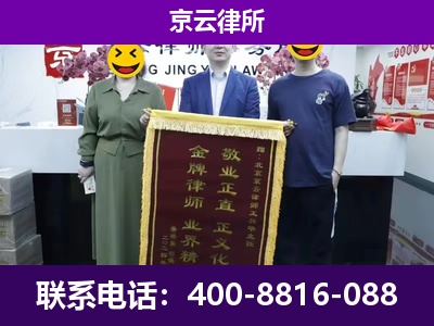 汾西-养殖场拆迁律师