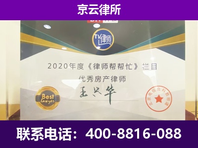 汾西-养殖企业拆迁律师