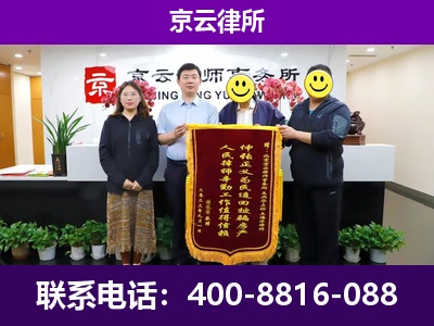 汾西-企业征收律师