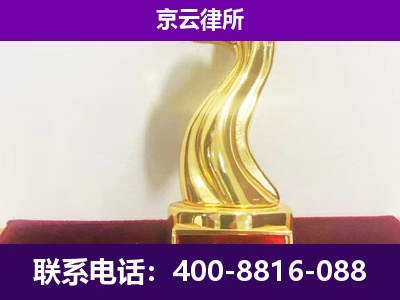 汾西-企业拆迁律师