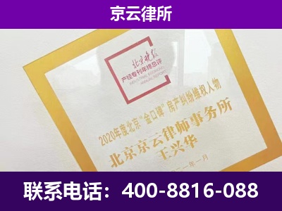 汾西-专业拆迁律所